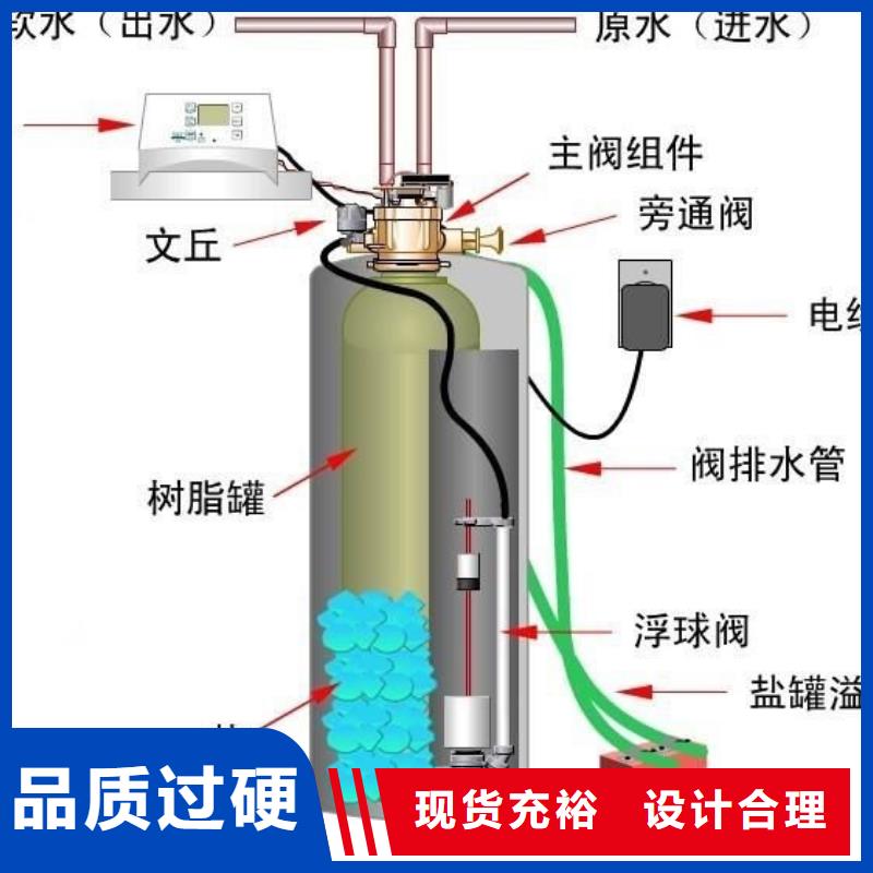 软化水装置工厂直营