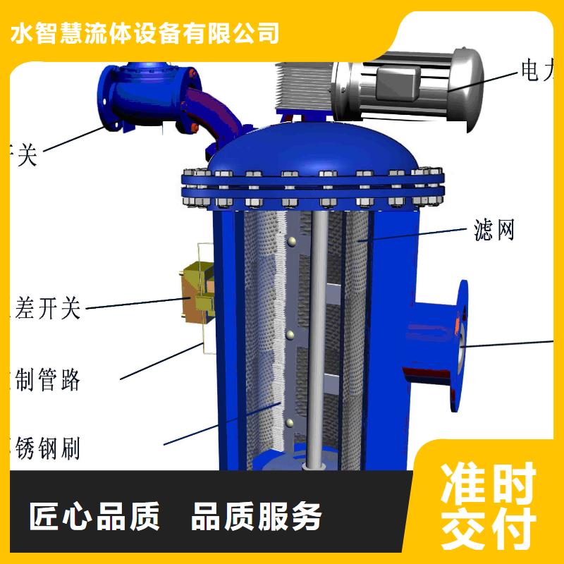 自清洗过滤器自清洗过滤器诚信为本