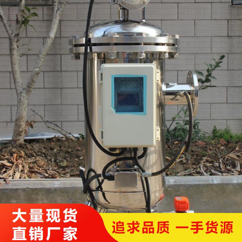 自清洗过滤器_旁流水处理器源头实体厂商