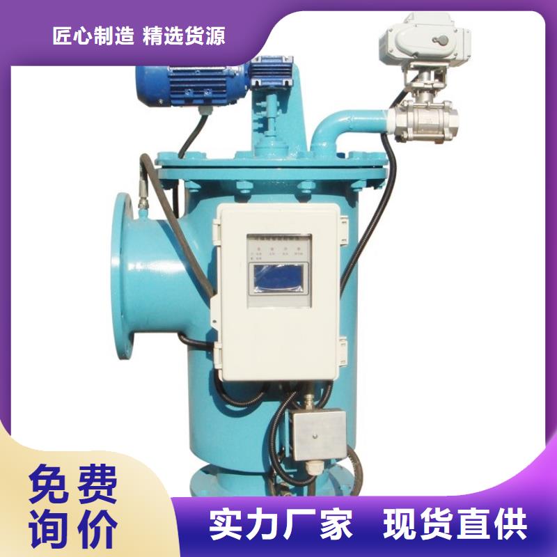 【自清洗过滤器】-螺旋微泡除污器把实惠留给您