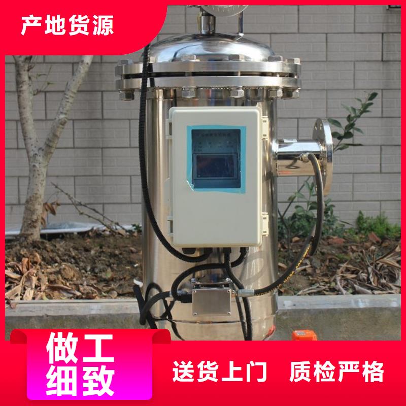 自清洗过滤器_旁流水处理器源头实体厂商