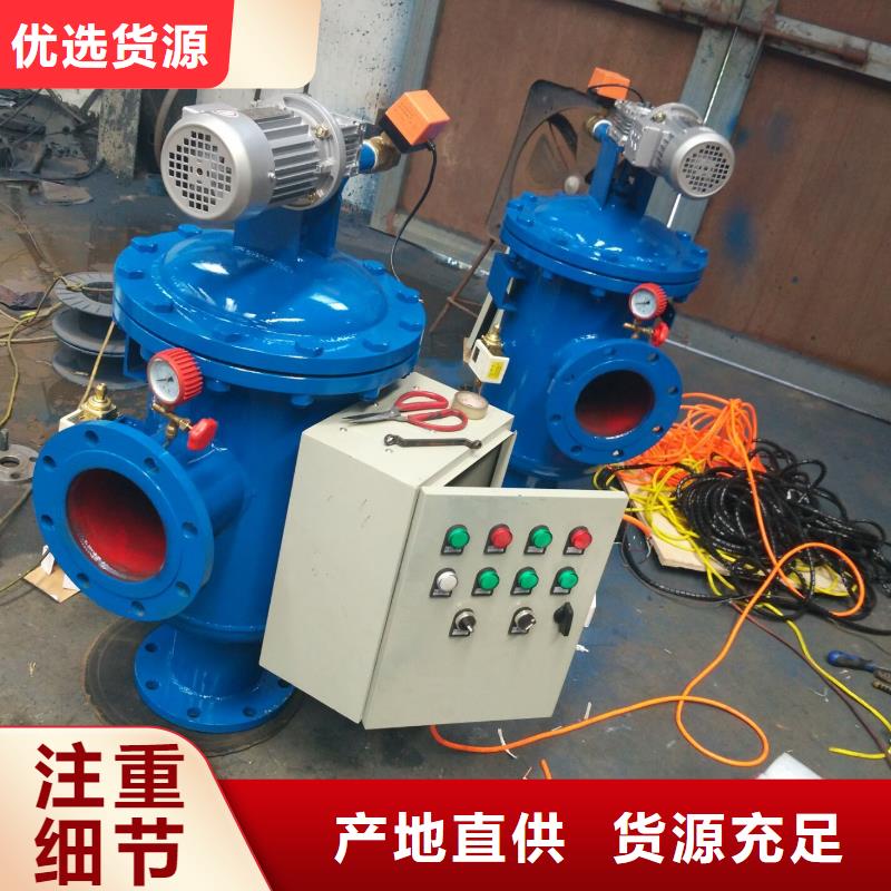 【自清洗过滤器】-螺旋微泡除污器把实惠留给您