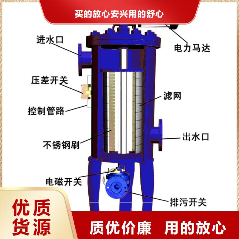 自清洗过滤器全程综合水处理器为品质而生产