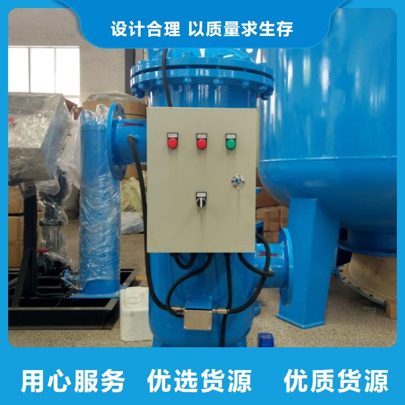 【自清洗过滤器】-螺旋微泡除污器把实惠留给您