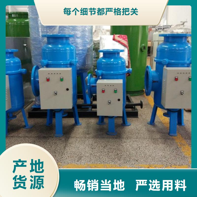 螺旋除污器旁流水处理器一致好评产品