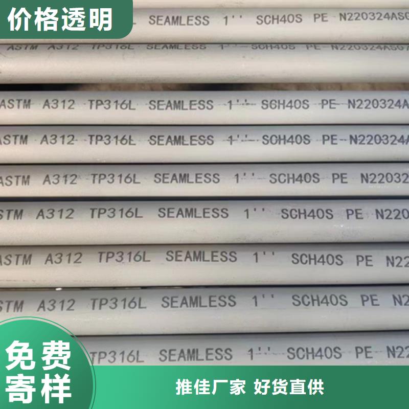 2507不锈钢管、2507不锈钢管厂家直销-欢迎新老客户来电咨询