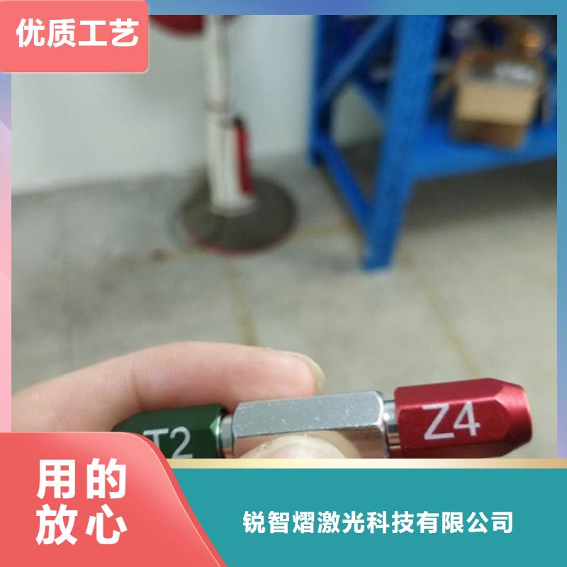 激光打标机了解更多精选优质材料