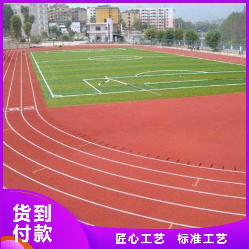 塑胶场地在线报价工厂认证