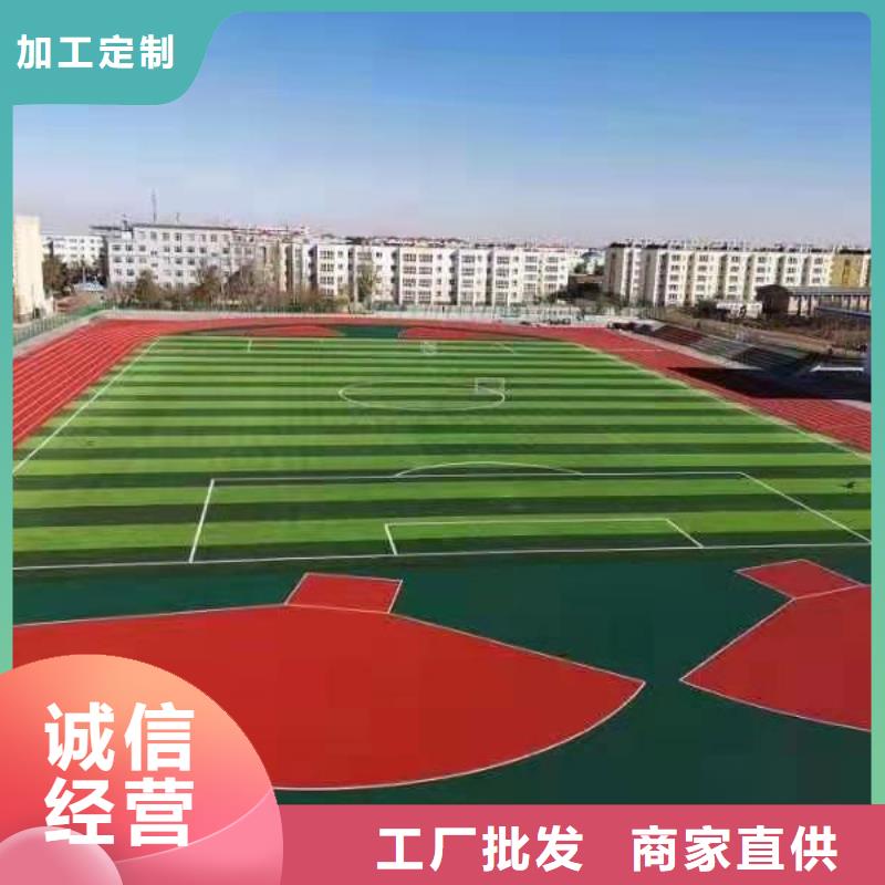 塑胶跑道性价比高市场报价