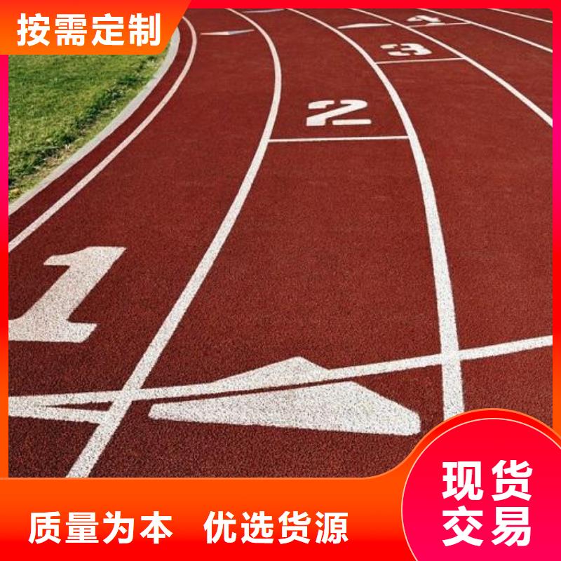 塑胶跑道值得信赖随到随提