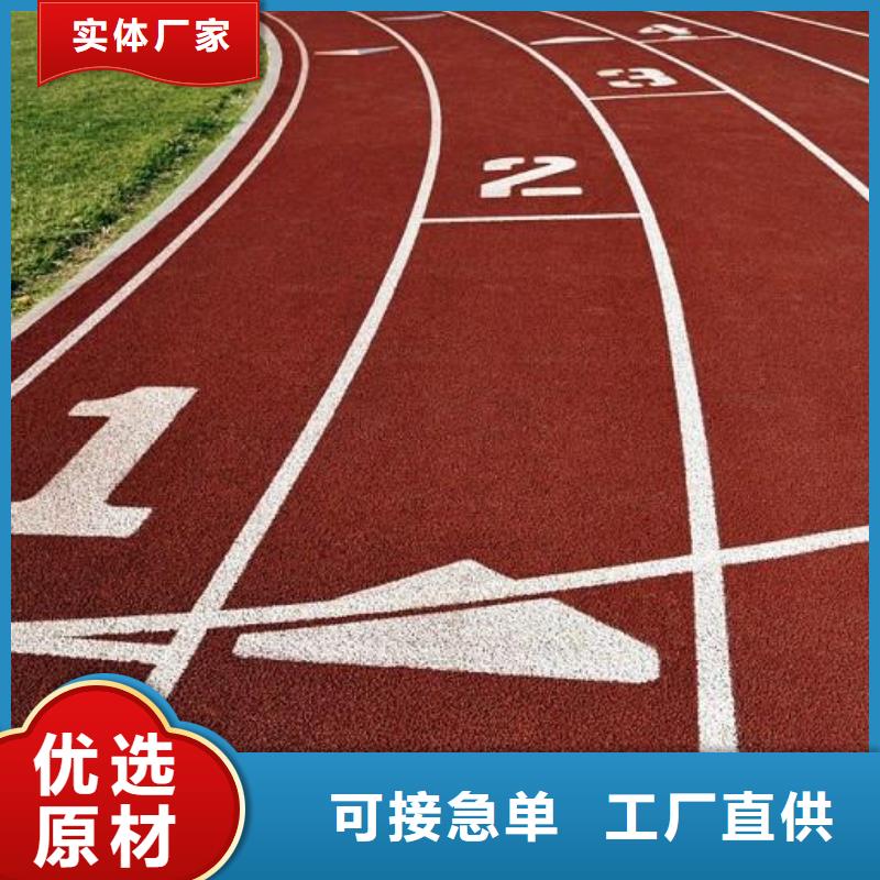 儿童橡胶跑道定制价格优良材质