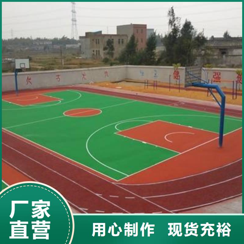 塑胶跑道批发价免费回电