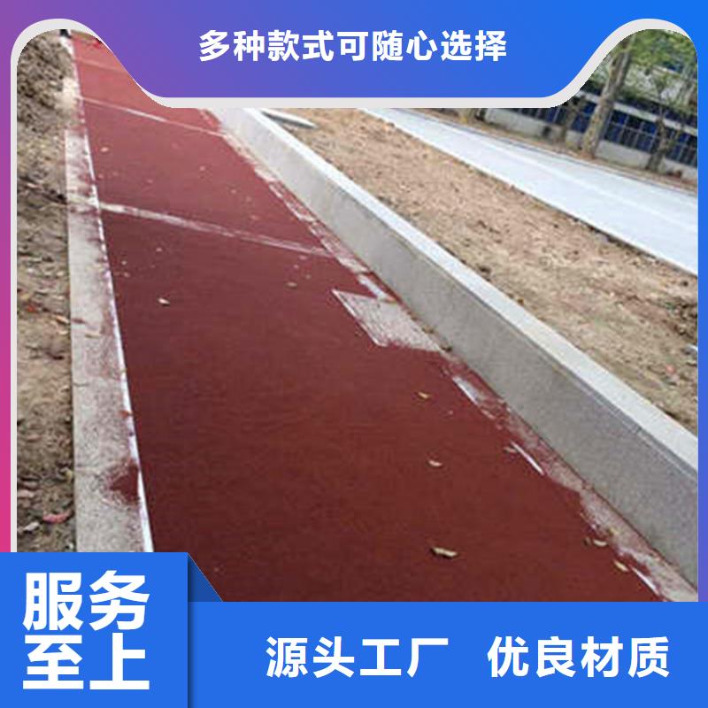 【防滑路面】-彩色压模地面原料层层筛选