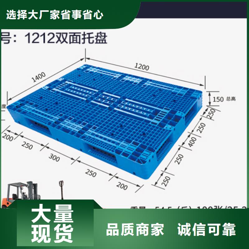 【塑料托盘塑胶栈板精益求精】