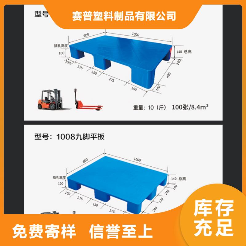 【塑料托盘】塑料水箱快速发货