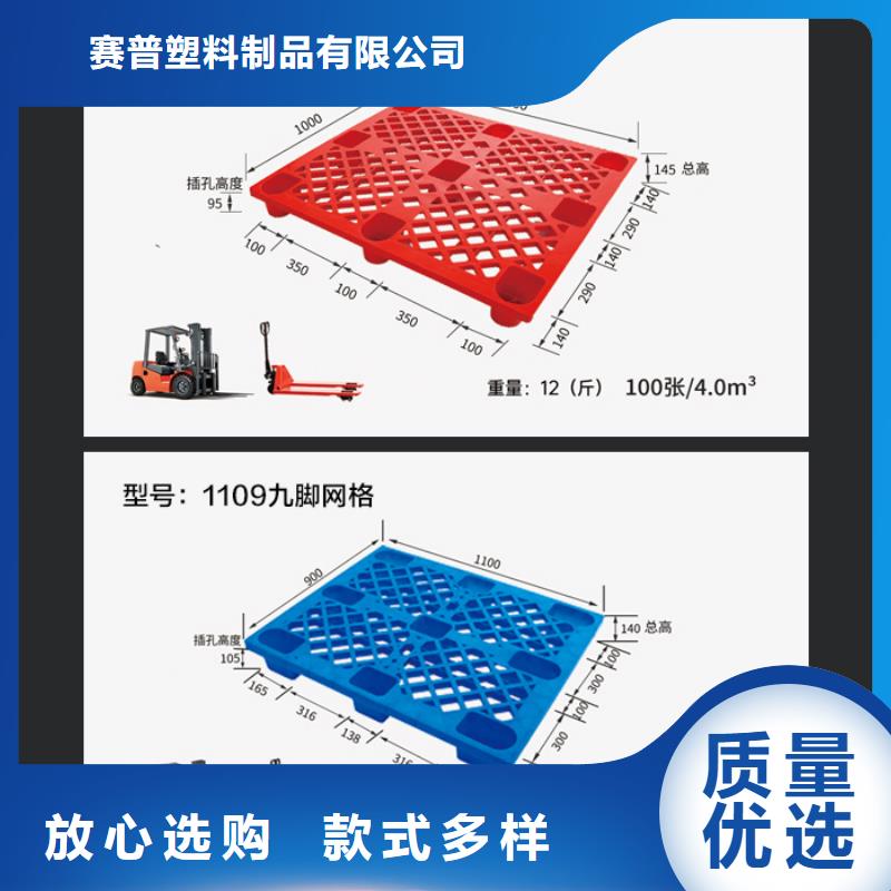 塑料托盘大量现货