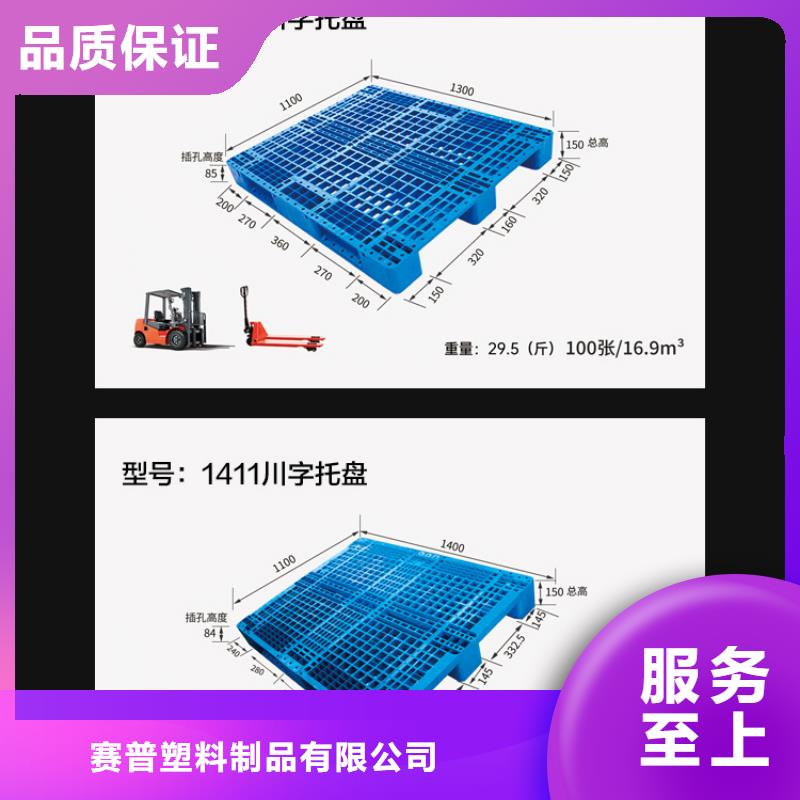 塑料托盘专业生产团队