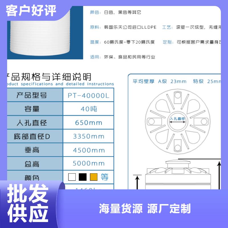 【塑料水箱塑料储罐敢与同行比服务】