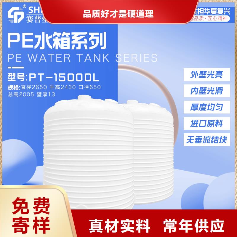 塑料水箱卧式储罐价格合理