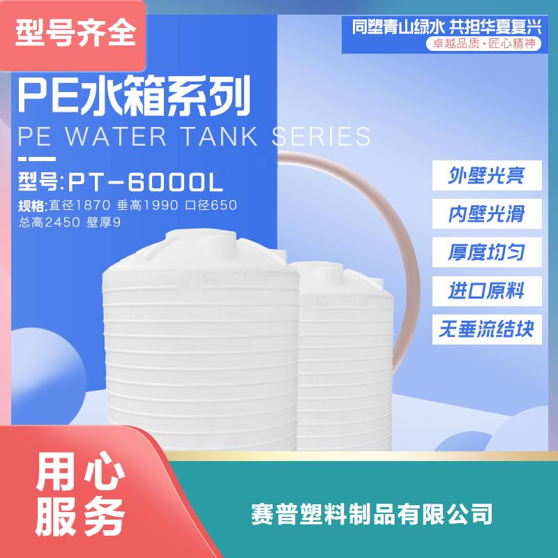 塑料水箱卧式储罐价格合理