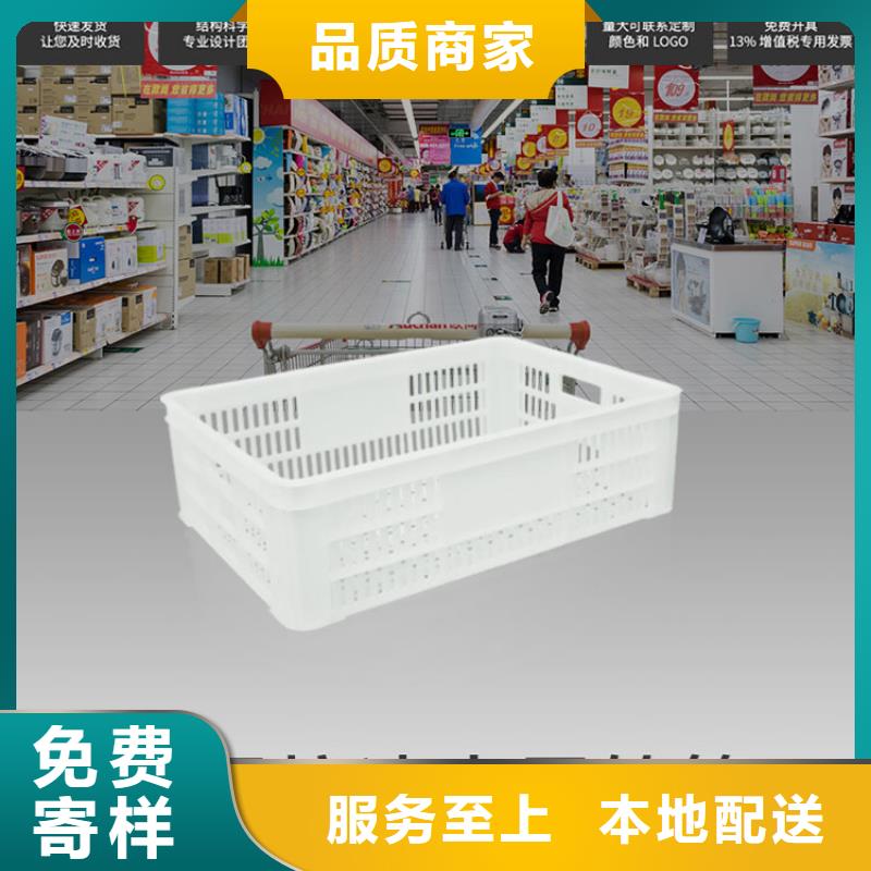 塑料筐产地批发