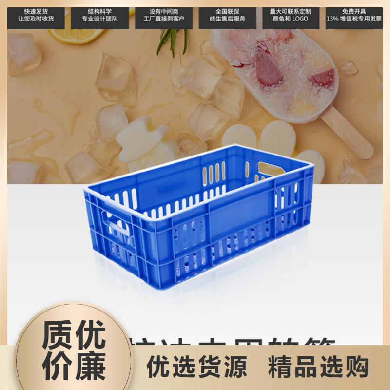 塑料筐-塑料托盘现货直供