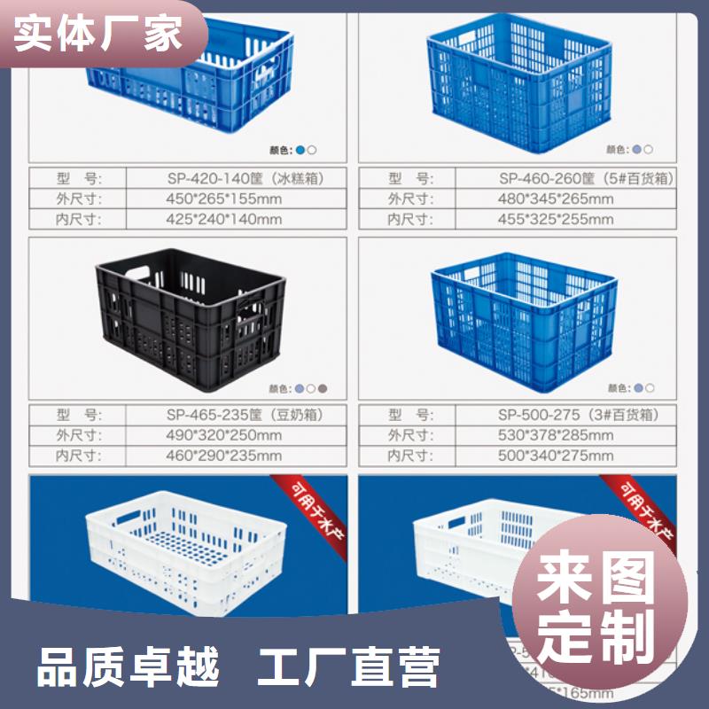 【塑料筐】防渗漏托盘敢与同行比价格