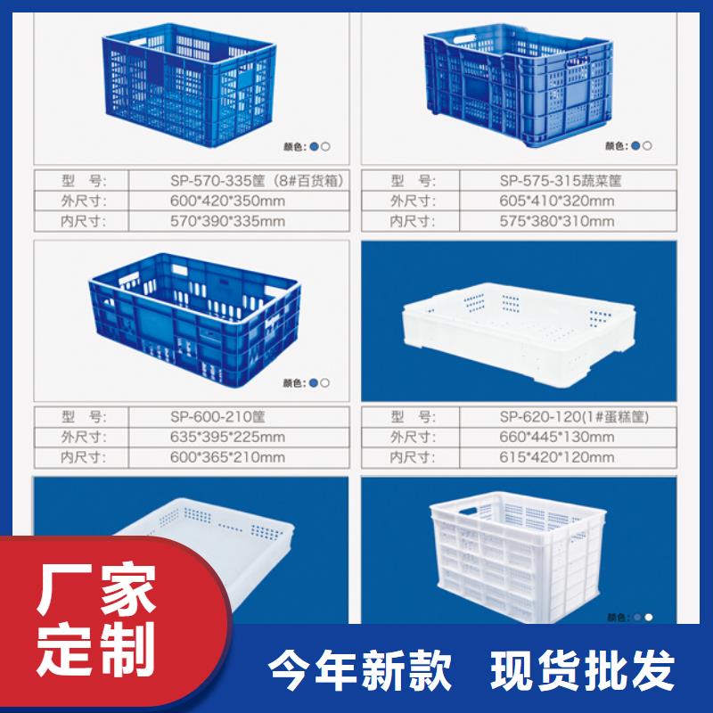 【塑料筐叉车托盘品质保障价格合理】