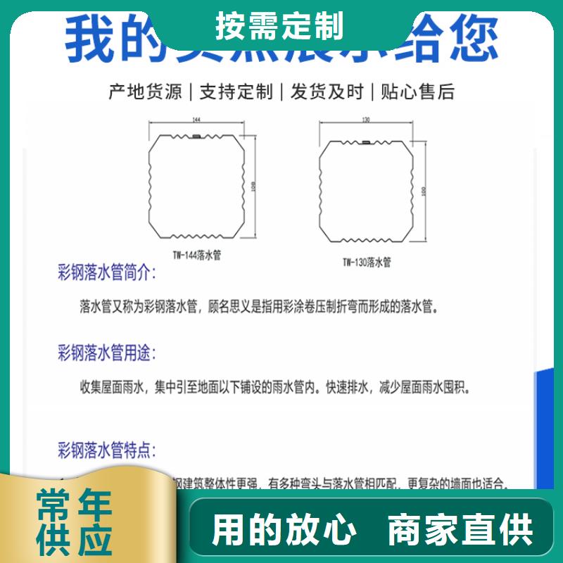 厂房彩钢排水管品质优