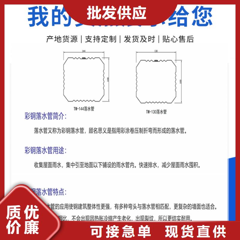 厂房彩钢雨水管制造厂家