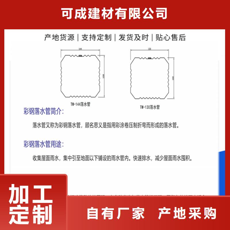 厂房彩钢方形雨水管诚信企业