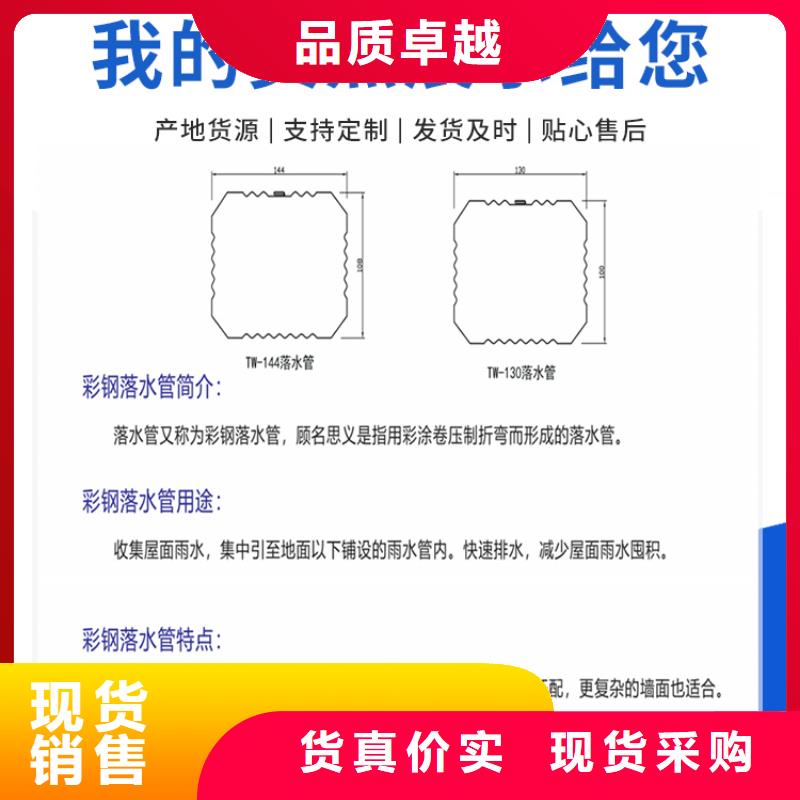 厂房彩钢雨水管匠心品质