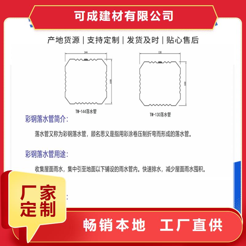 彩钢落水管品质保障