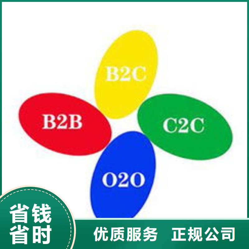 马云网络b2b平台销售专业