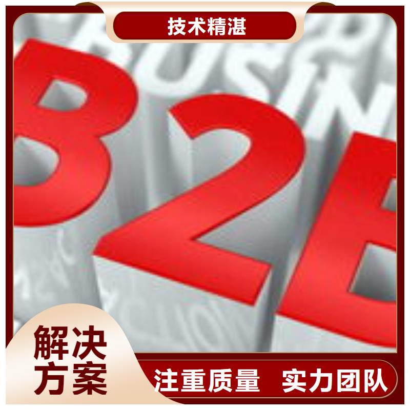 马云网络b2b平台销售值得信赖