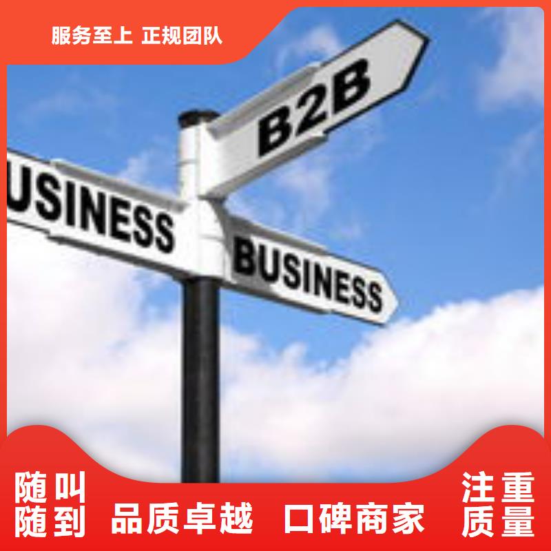 【马云网络】b2b平台推广一站式服务