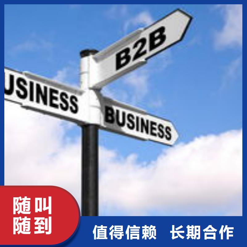 马云网络,b2b平台销售齐全