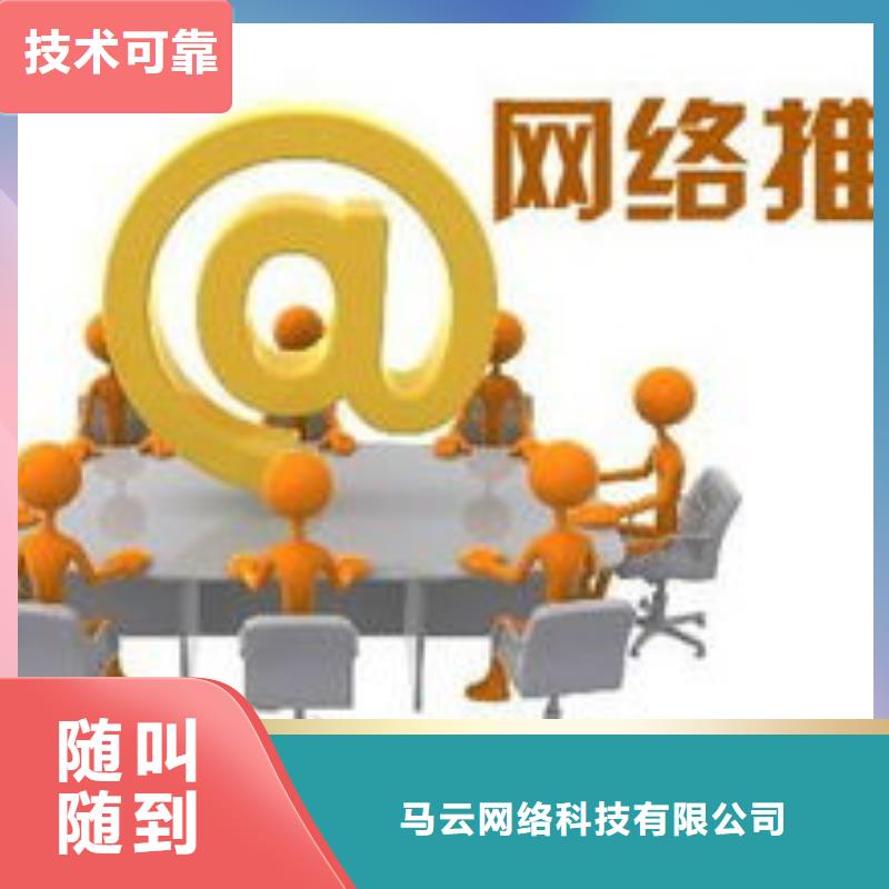 马云网络,【b2b平台推广】技术可靠