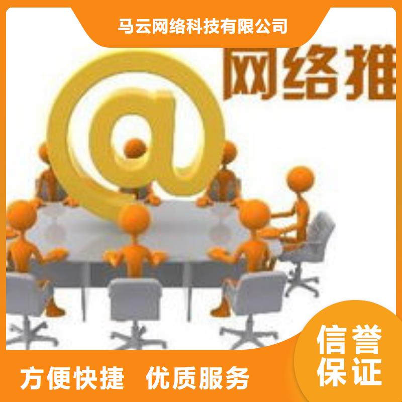 【马云网络】,网络公司诚信