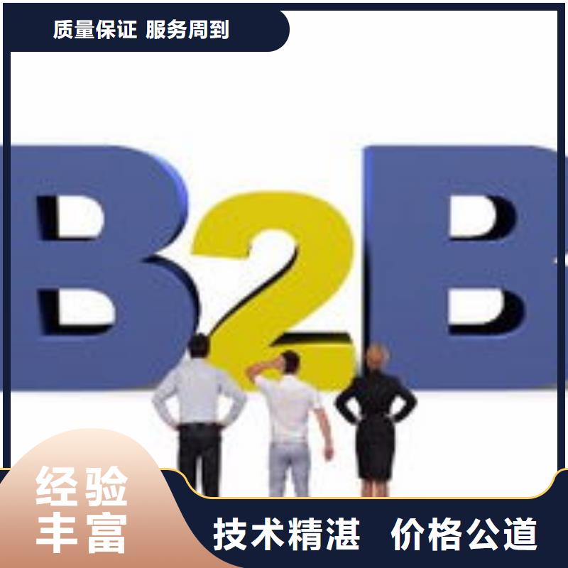 马云网络,b2b平台销售齐全