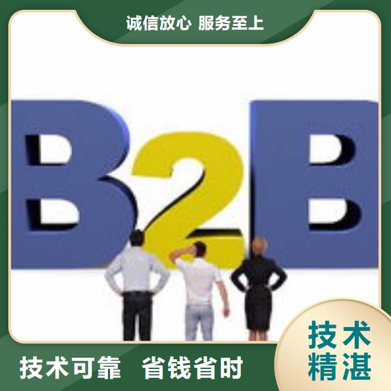 马云网络,【b2b平台推广】技术可靠