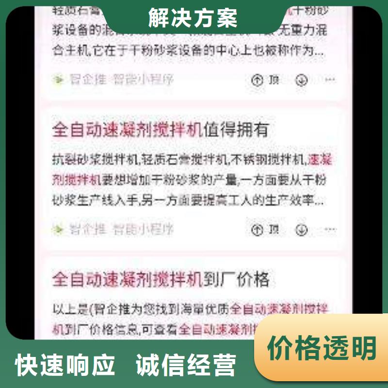 手机百度网络推广品质好