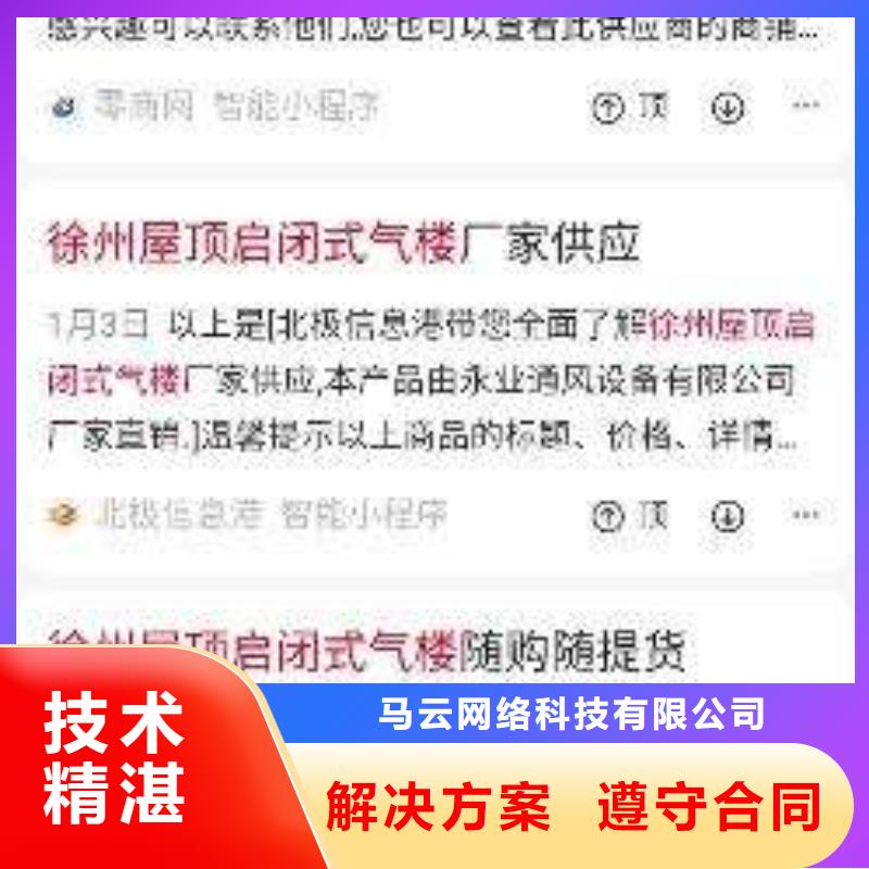 手机百度网络公司实力商家