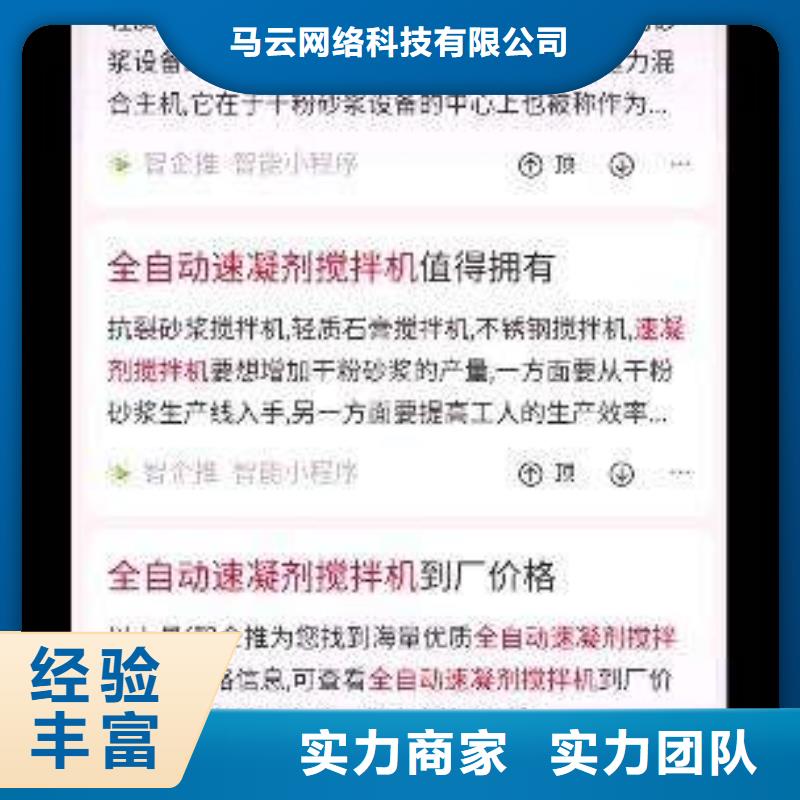 手机百度网络销售良好口碑