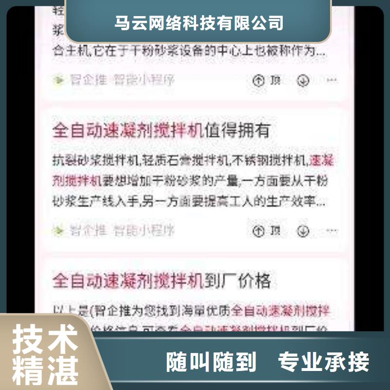 手机百度网络代运营价格低于同行