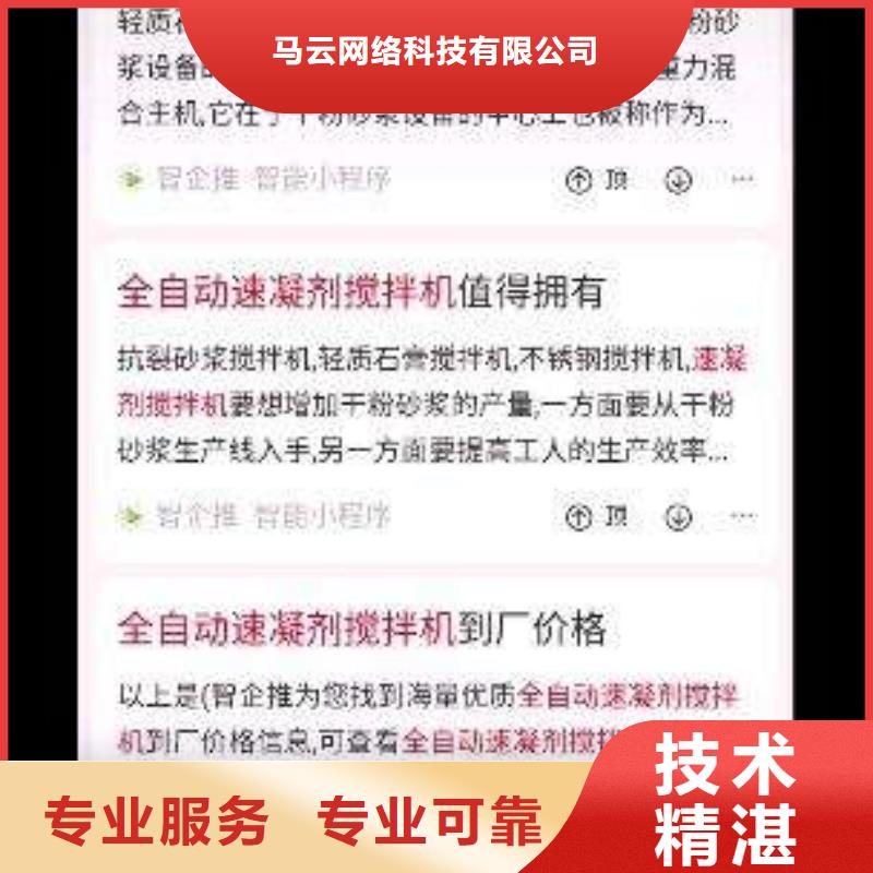 手机百度【网络公司】技术比较好