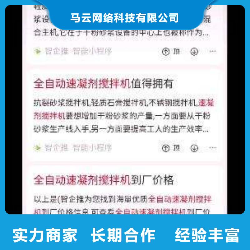 【手机百度】网络公司专业承接