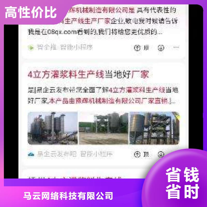 手机百度网络公司有实力