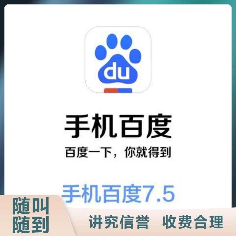 手机百度网络公司高效