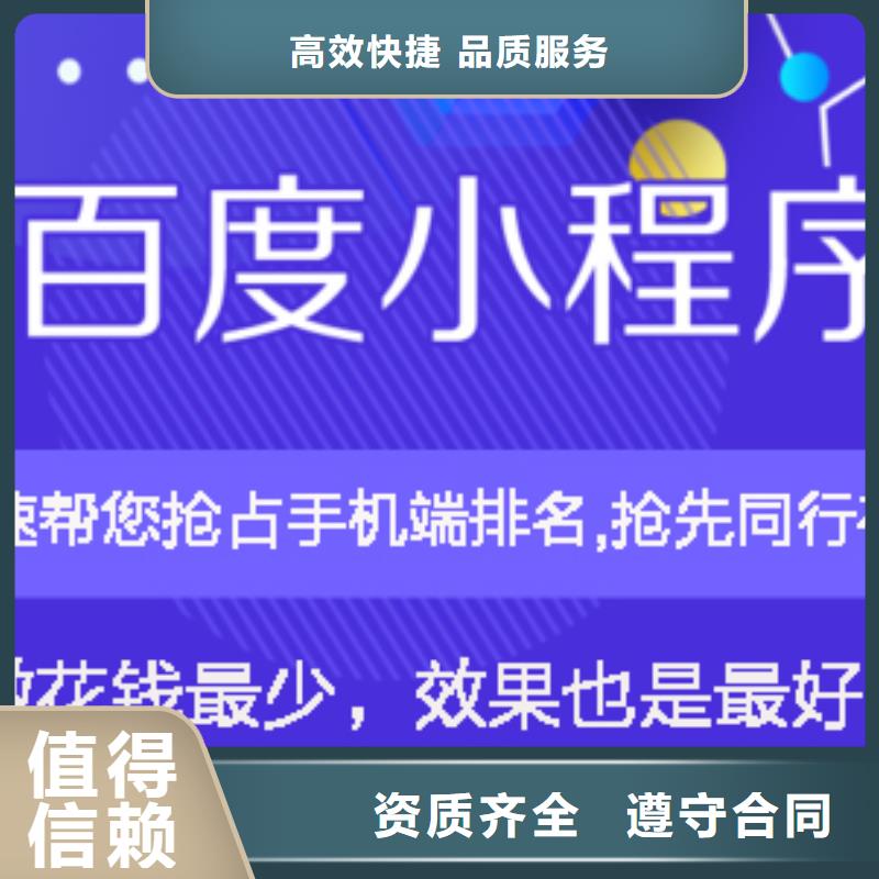 手机百度百度手机智能小程序实力雄厚